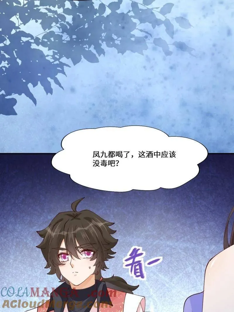 第637话 642 发现秘密32