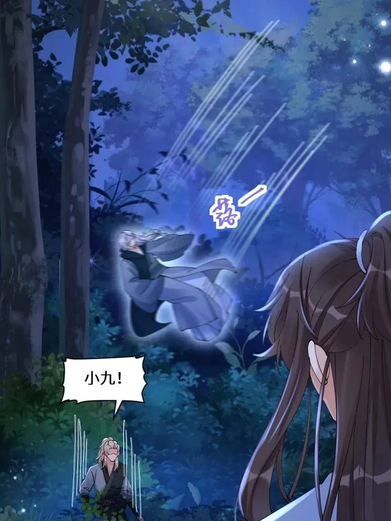 第633话 638 凤九被困10