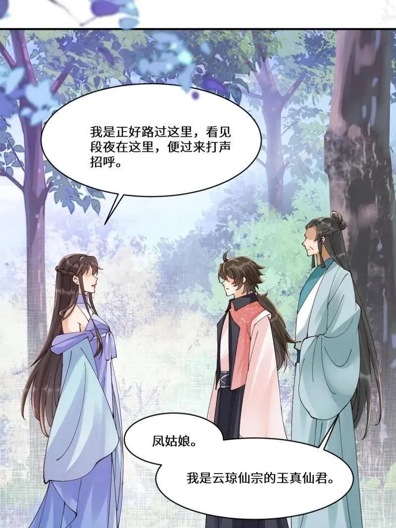 第635话 640 青莲救主81