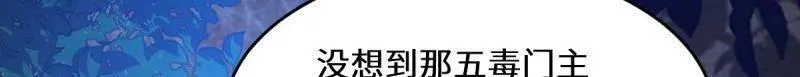 第630话 635 夜潜五毒门107