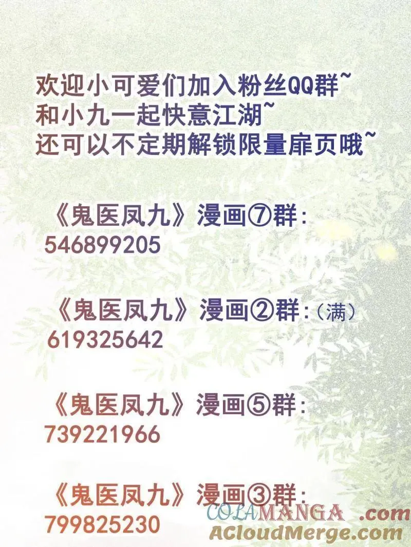 第627话 632 五毒门93