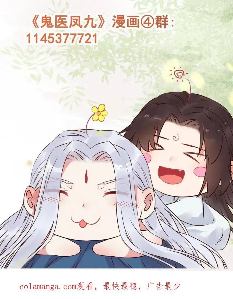 第633话 638 凤九被困106
