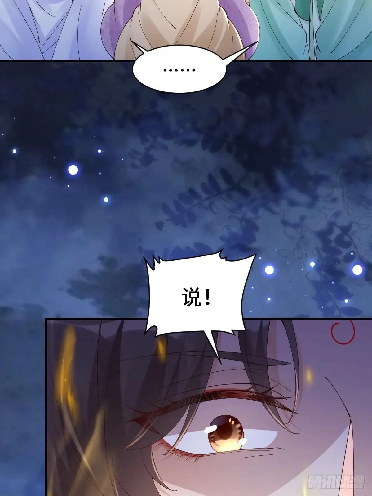 643 搜魂31