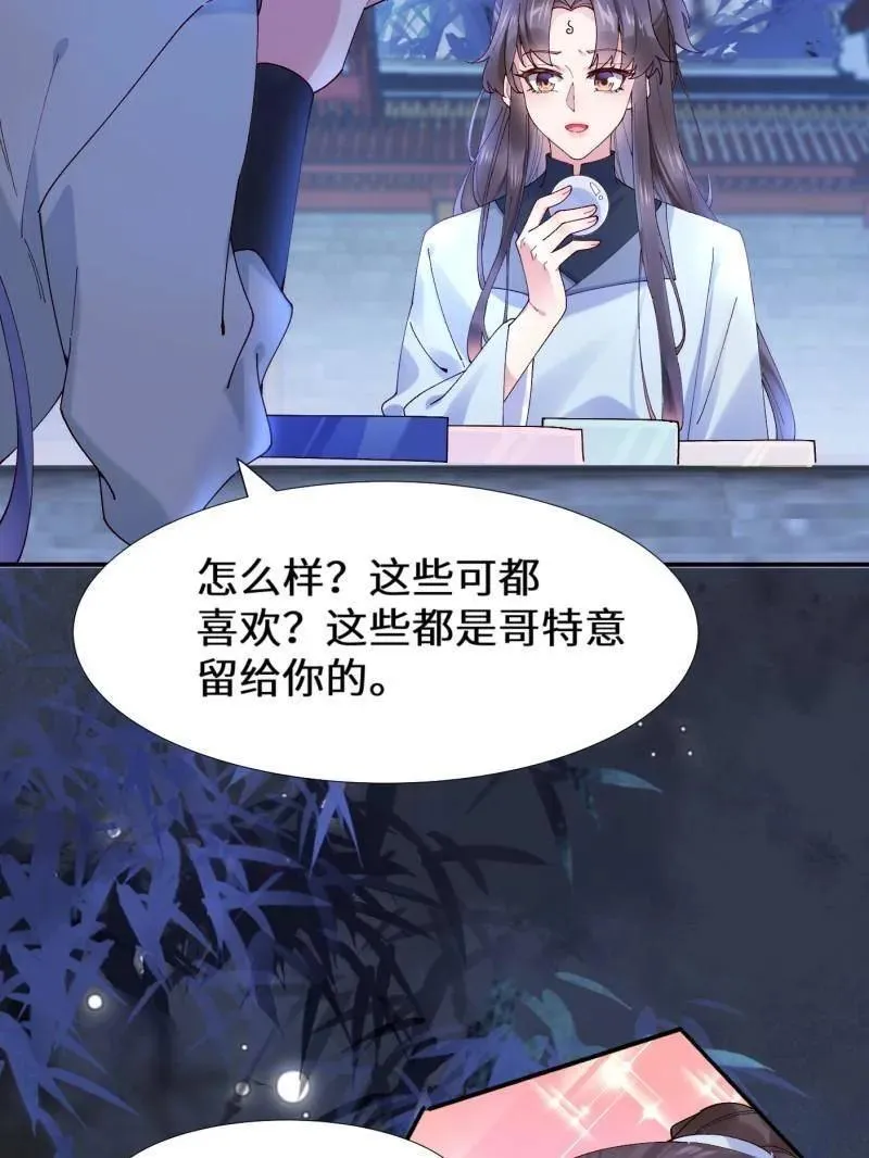 第629话 634 毒解58