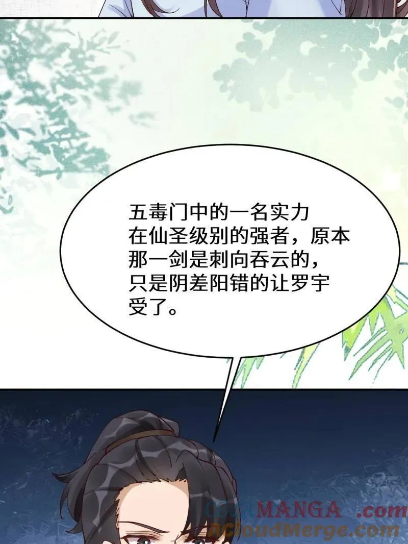 第627话 632 五毒门51