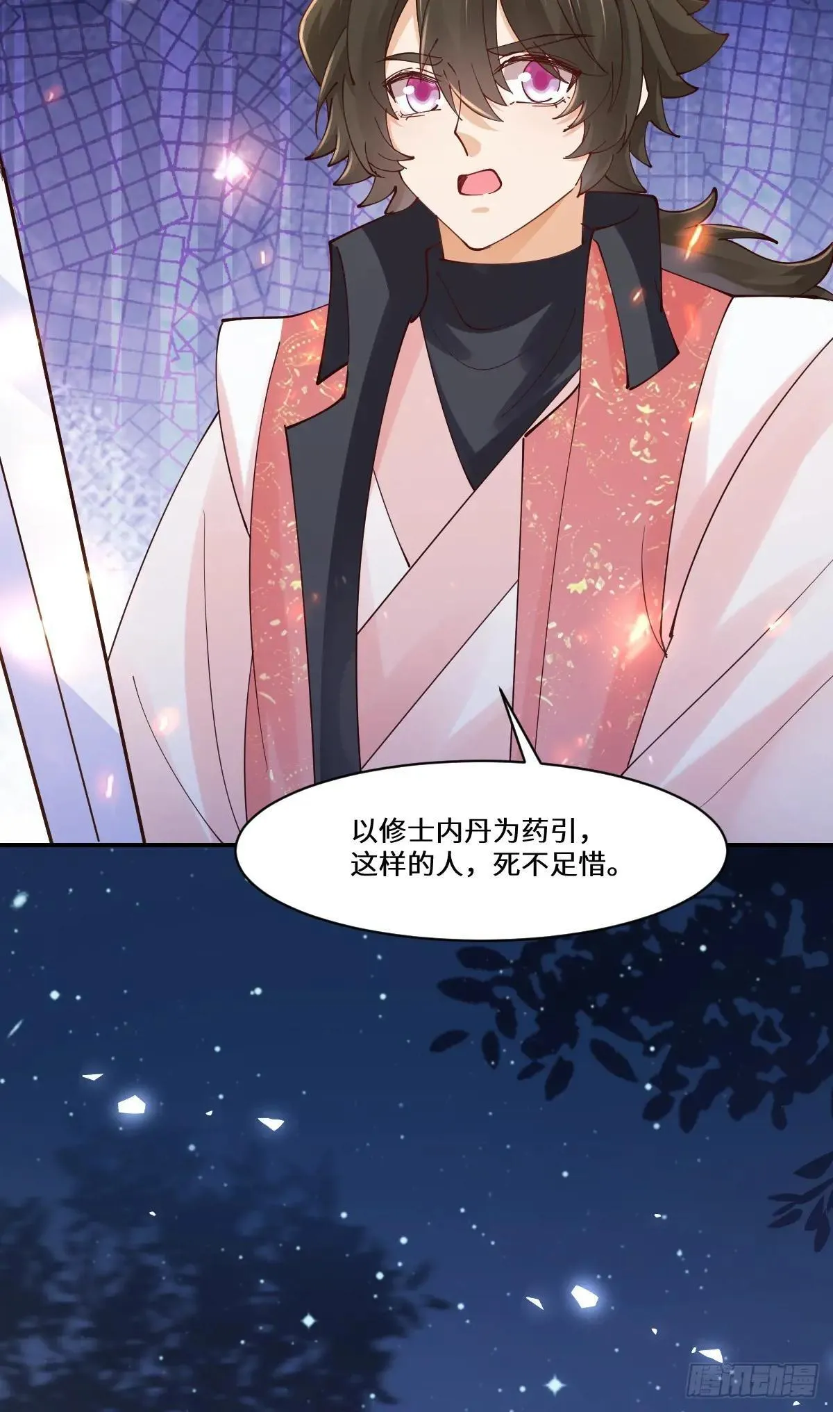 643 搜魂39