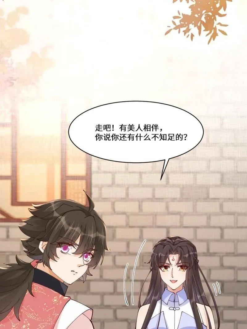 第636话 641 踏入陷阱103