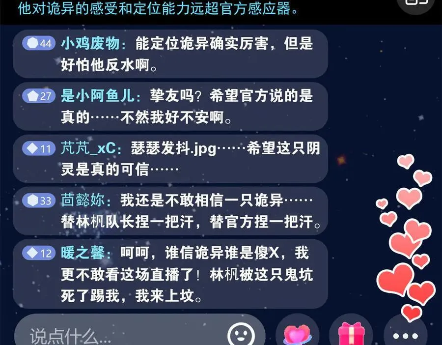 281 全国关注，直播开始82