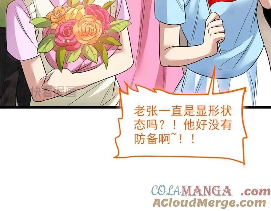 283 田忌赛马，诡异联合64