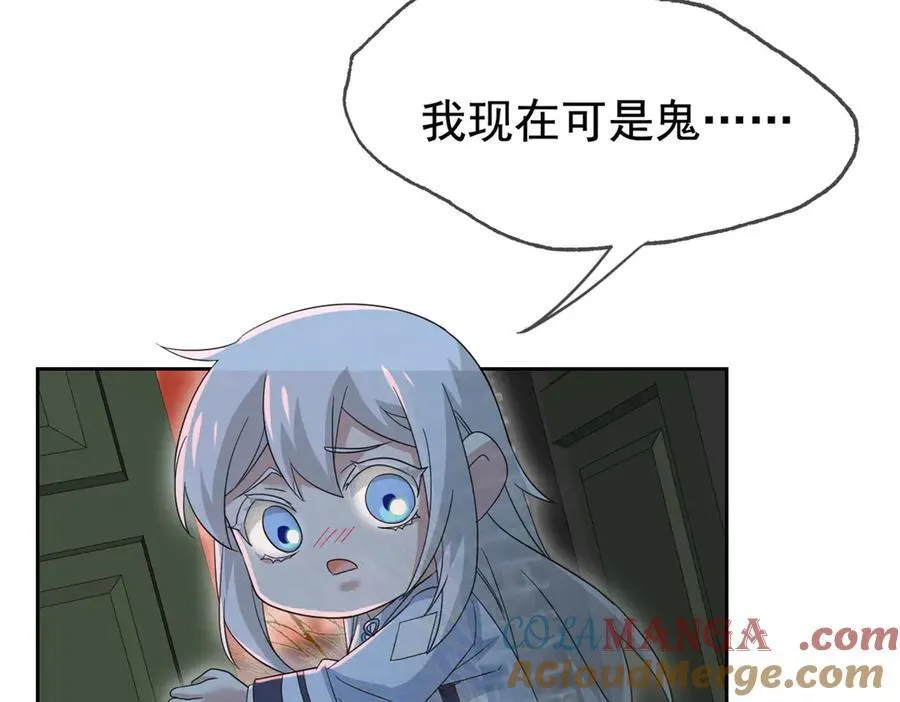 264 阿飘老张，在线逃命116