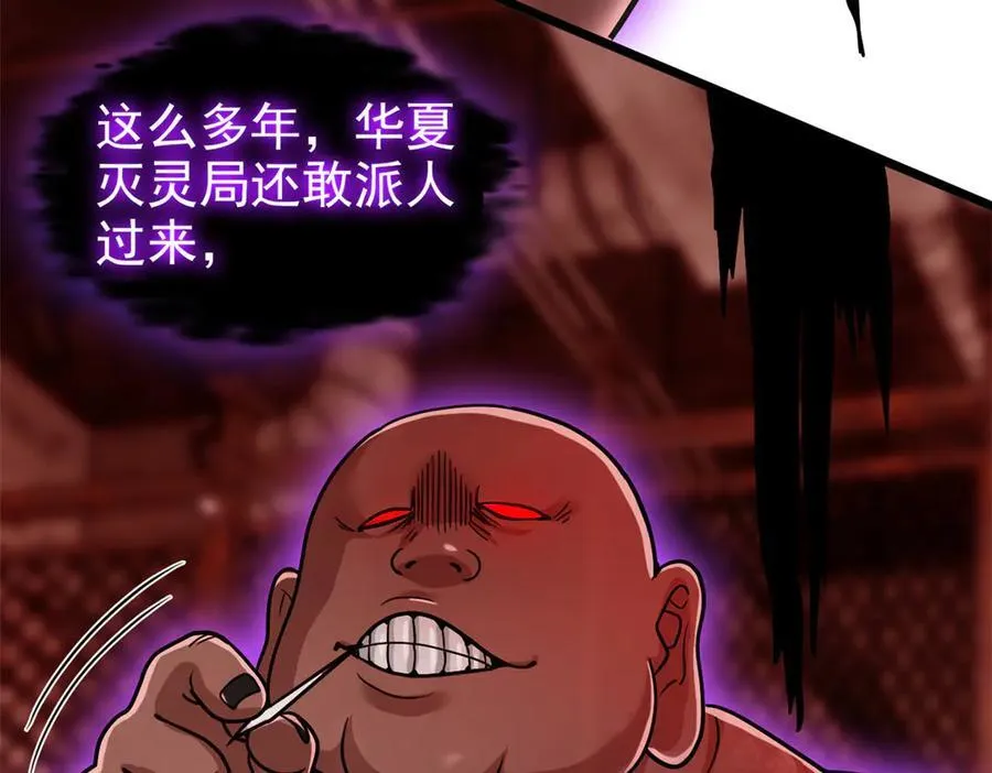 279 火异能者，人类希望74