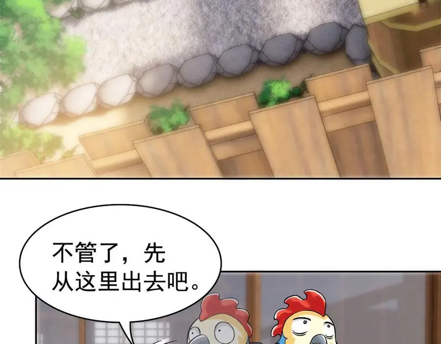 276 自求多福，有我在呢21