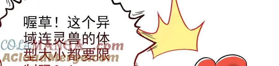 287 艰难渡海，飞不动了104