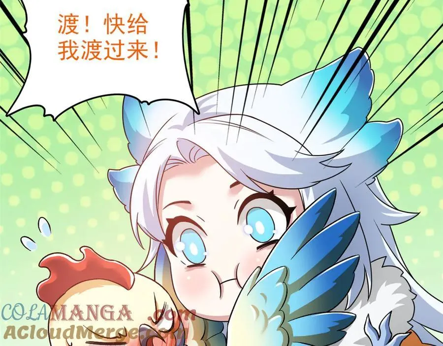 275 公鸡告状，渡珠给鸡100