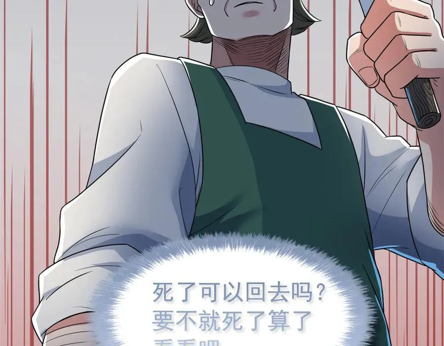 272 生无可恋，死了算了90