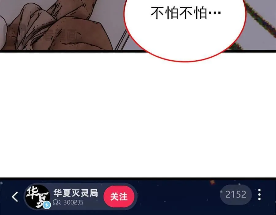 281 全国关注，直播开始25
