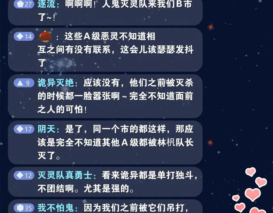 283 田忌赛马，诡异联合109