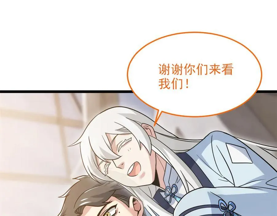 283 田忌赛马，诡异联合79