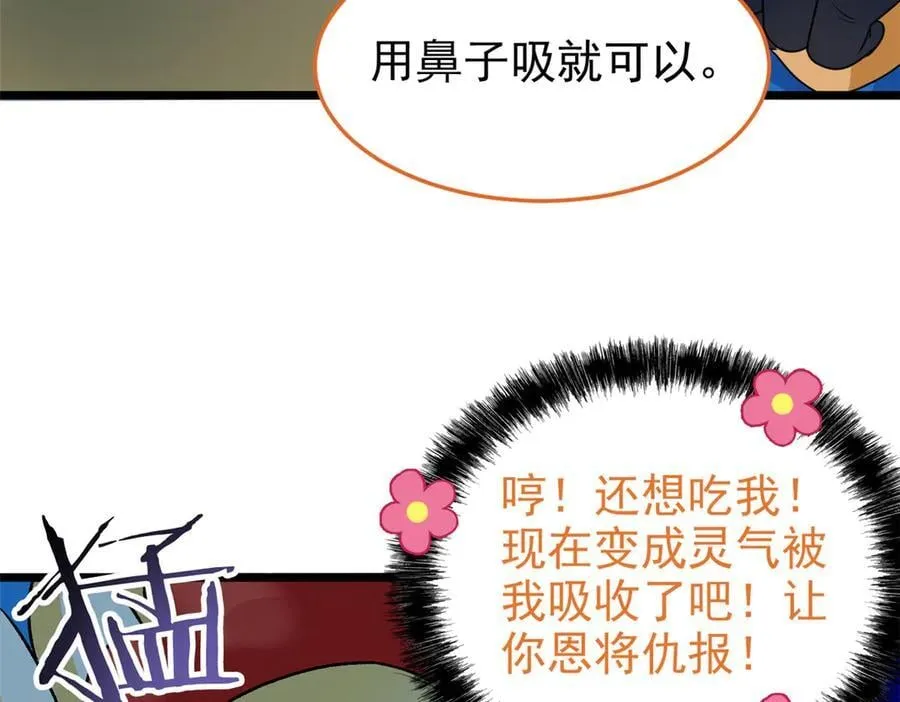 275 公鸡告状，渡珠给鸡59