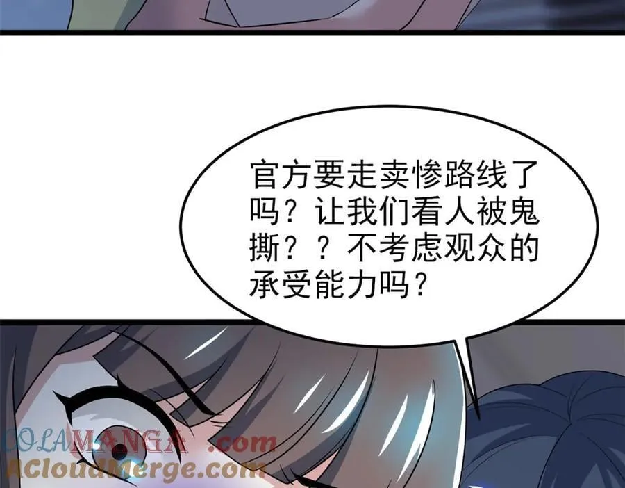 281 全国关注，直播开始20