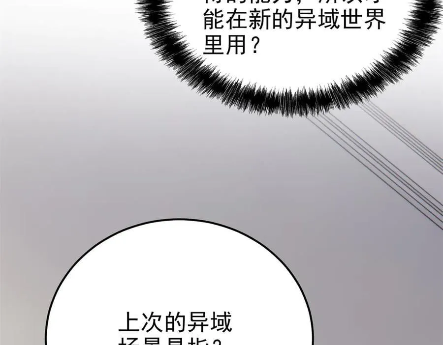 273 灵息薄弱，易生邪崇81