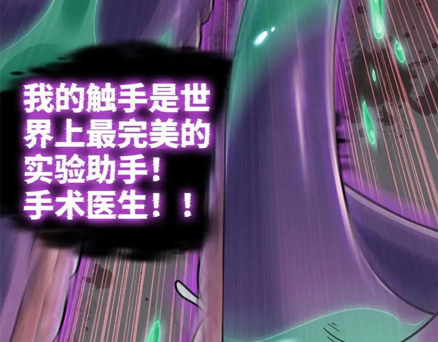282 不幸千手，变成没手51