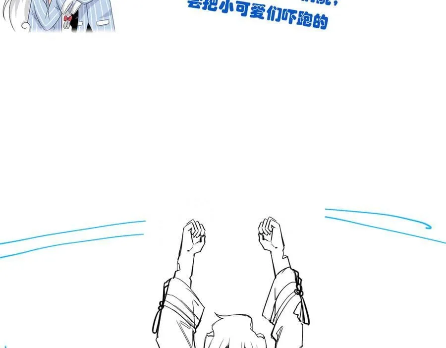 266 菜鸟D队，怕鬼队长138