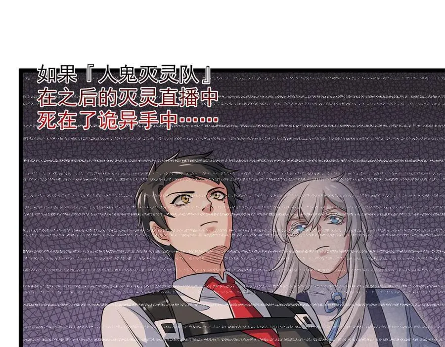 283 田忌赛马，诡异联合13
