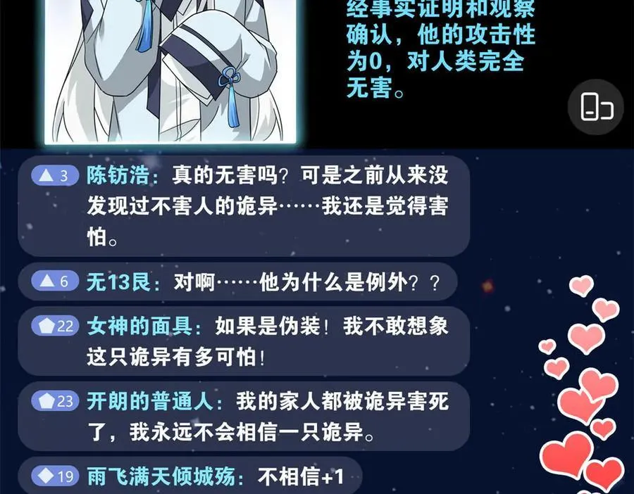 281 全国关注，直播开始79