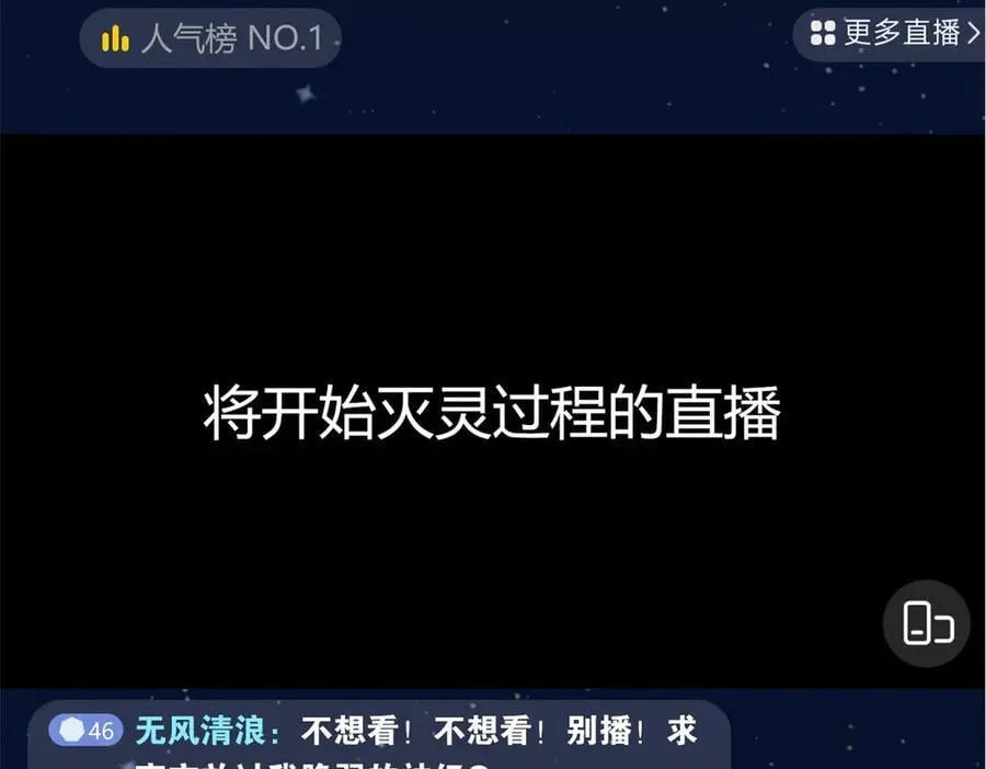 281 全国关注，直播开始26