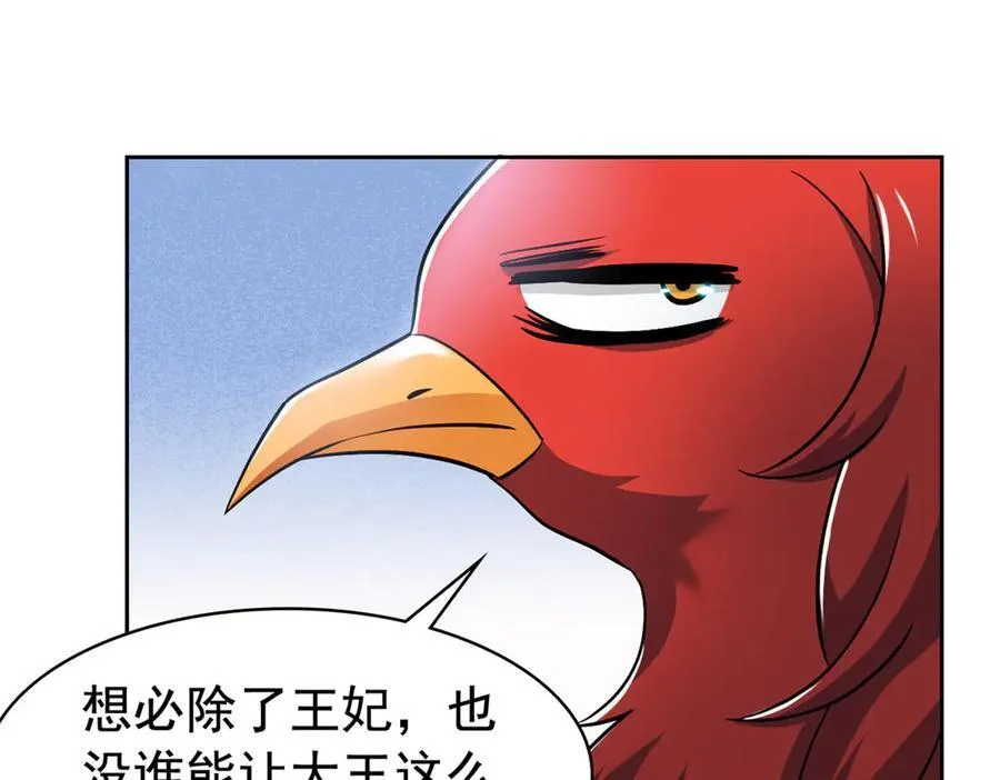 276 自求多福，有我在呢75