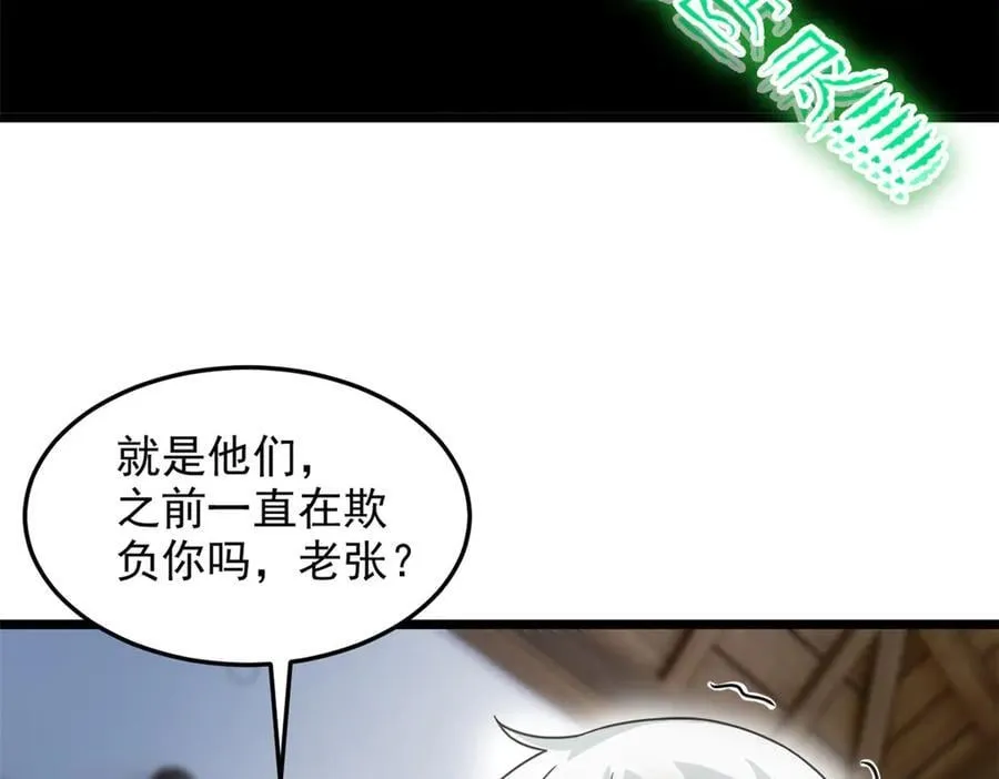 269 雷达老张，指哪打哪！35