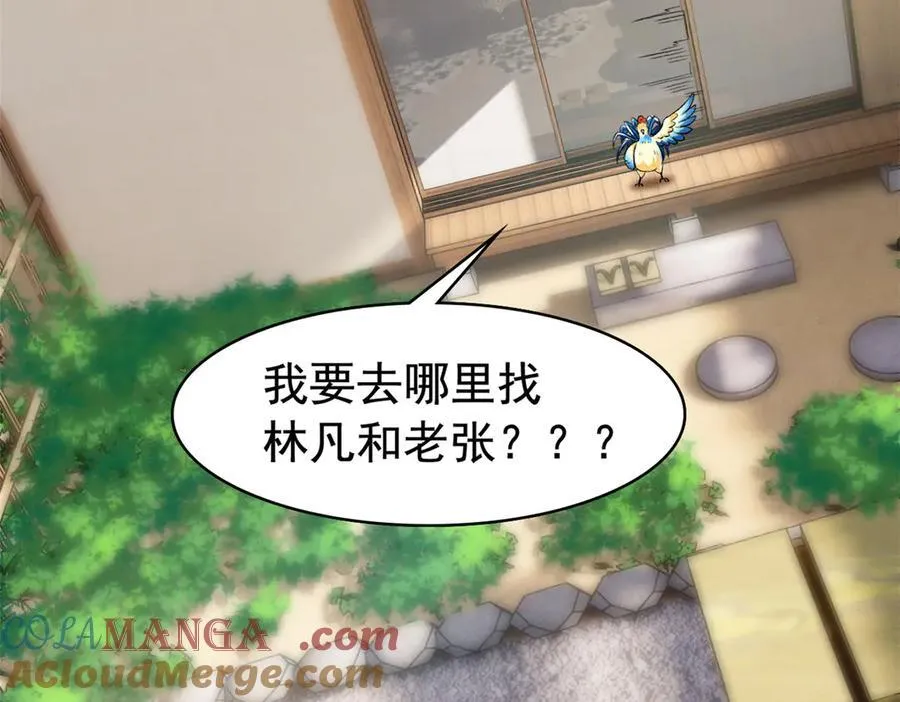 276 自求多福，有我在呢20