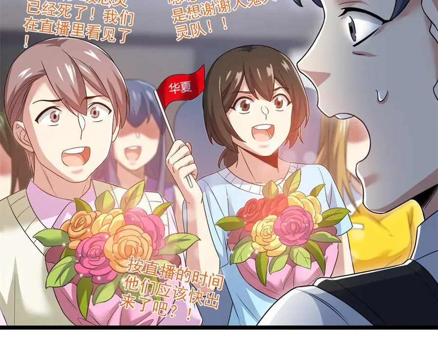283 田忌赛马，诡异联合57