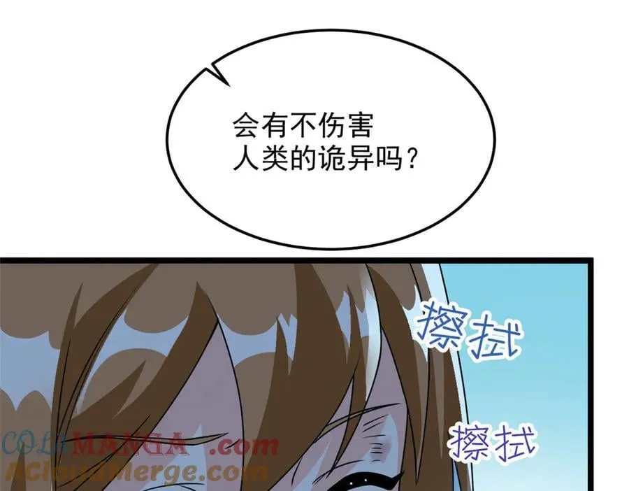 265 温和阴灵，A级恶灵100