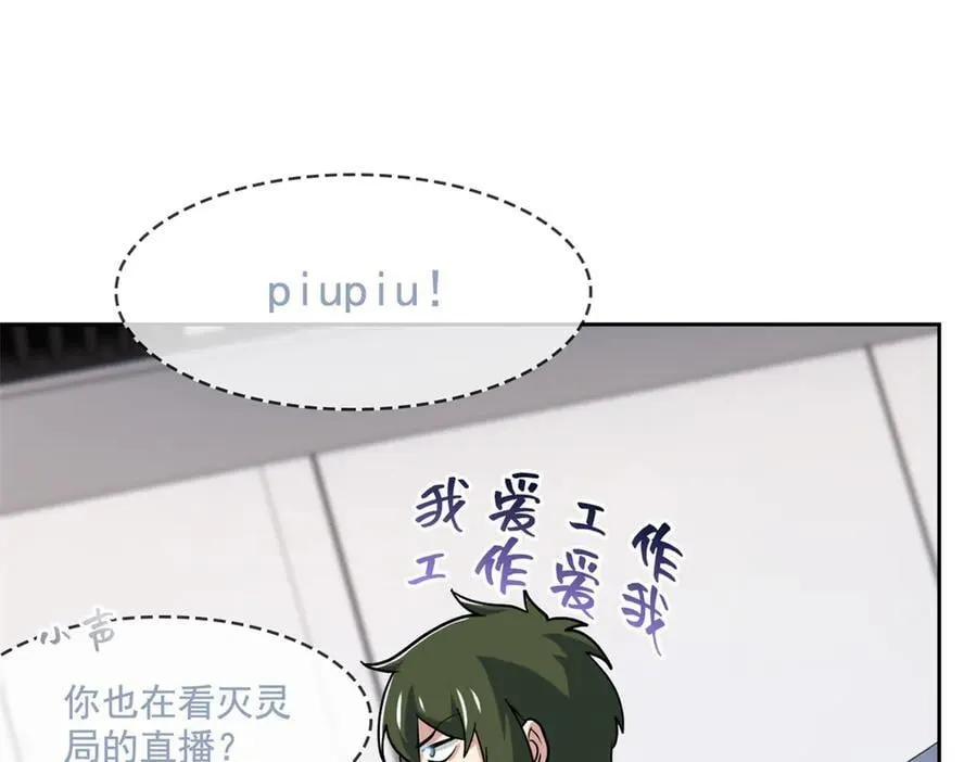 282 不幸千手，变成没手11