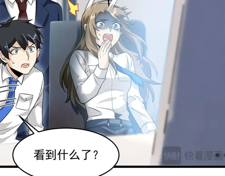 279 火异能者，人类希望33