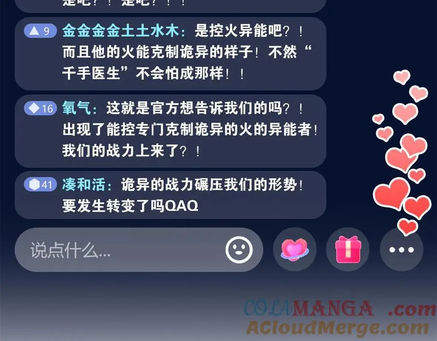 282 不幸千手，变成没手132