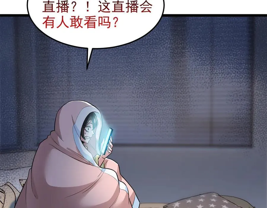 281 全国关注，直播开始17