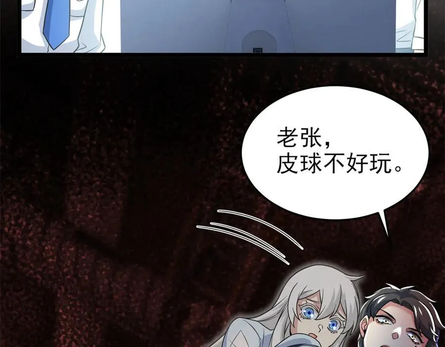 279 火异能者，人类希望99