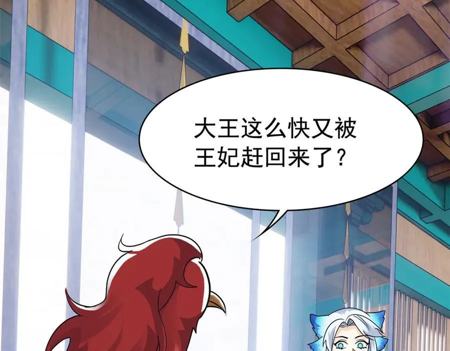 276 自求多福，有我在呢62