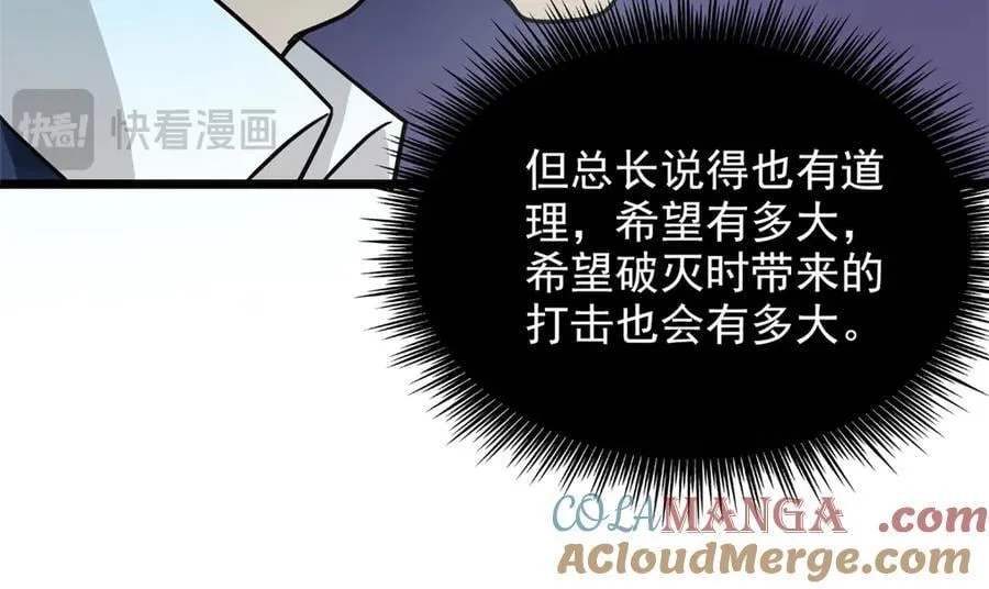283 田忌赛马，诡异联合12