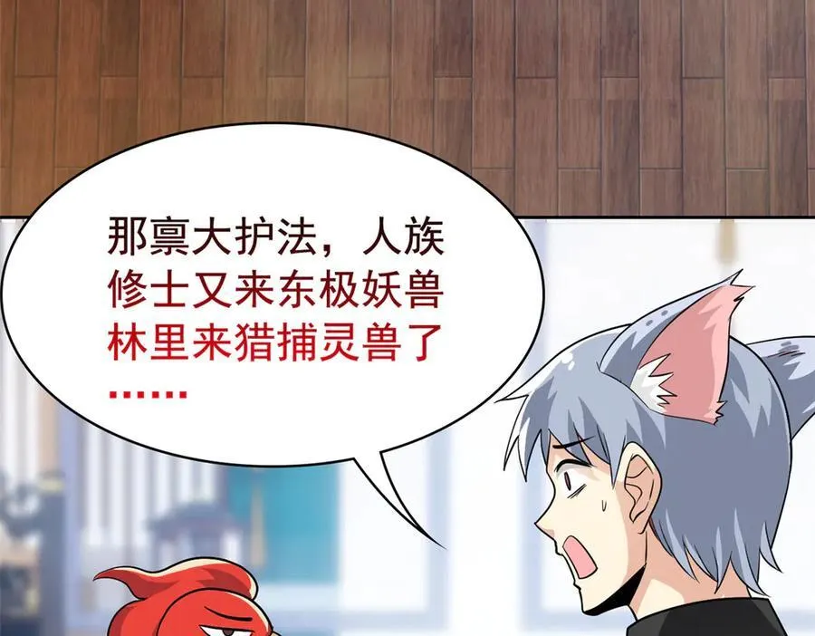 276 自求多福，有我在呢93