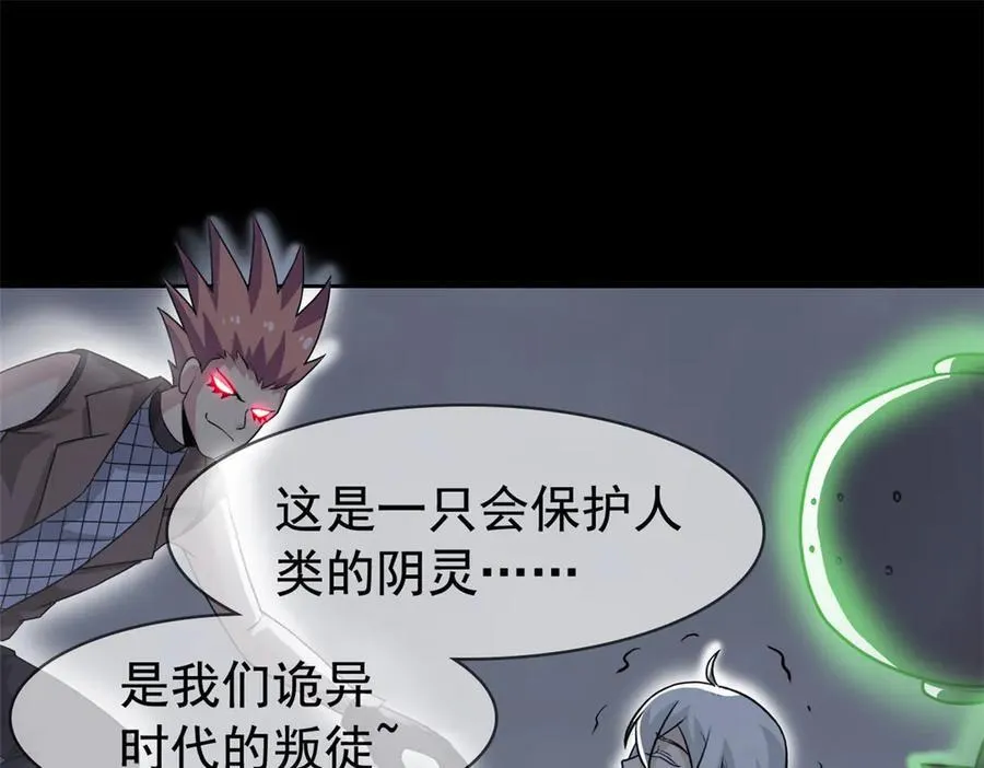 266 菜鸟D队，怕鬼队长105