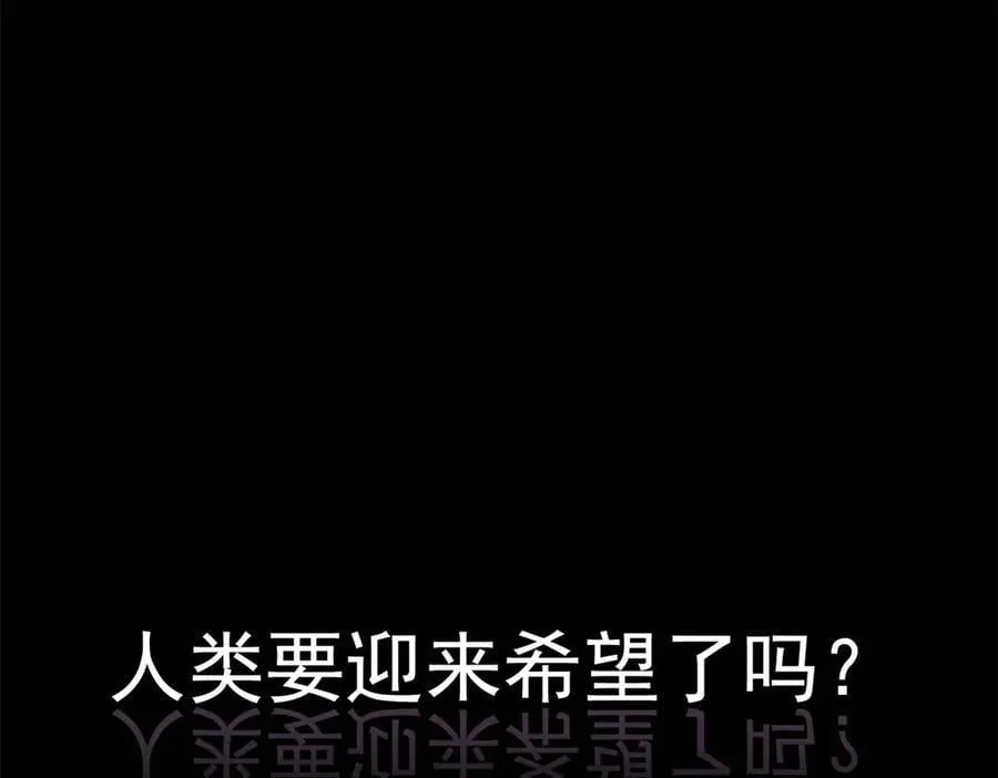 279 火异能者，人类希望126
