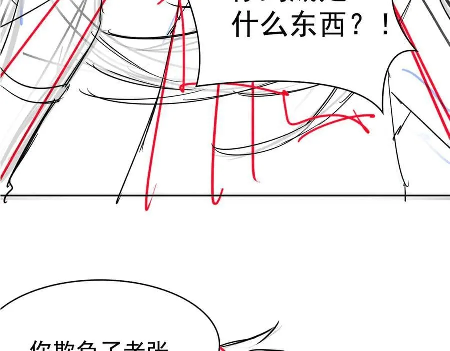 269 雷达老张，指哪打哪！117