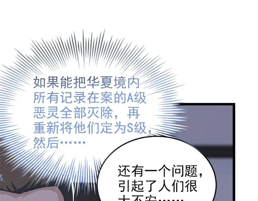 281 全国关注，直播开始51