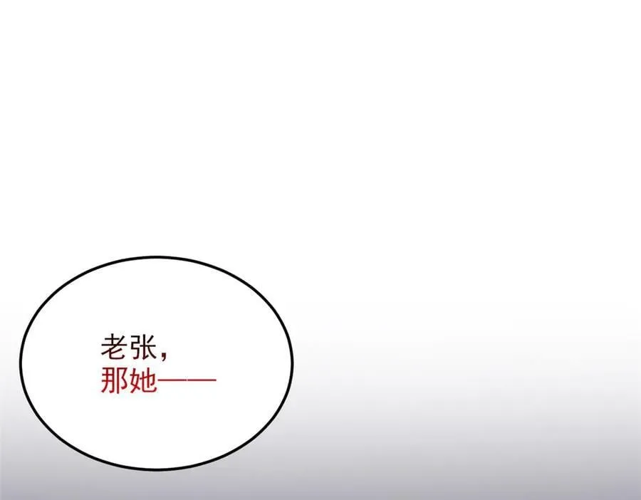 269 雷达老张，指哪打哪！107