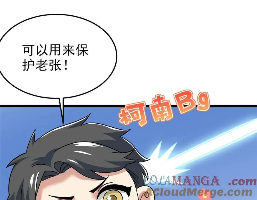285 最重要是！保护爸爸！116