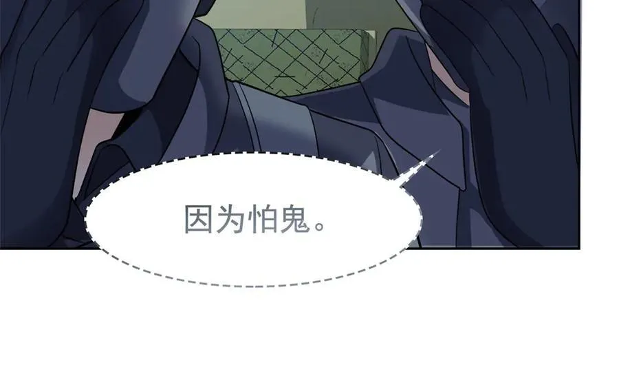 266 菜鸟D队，怕鬼队长123